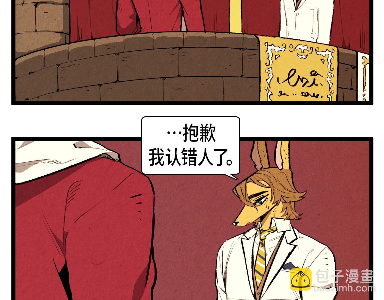 第46话 奇怪的误会-第47话