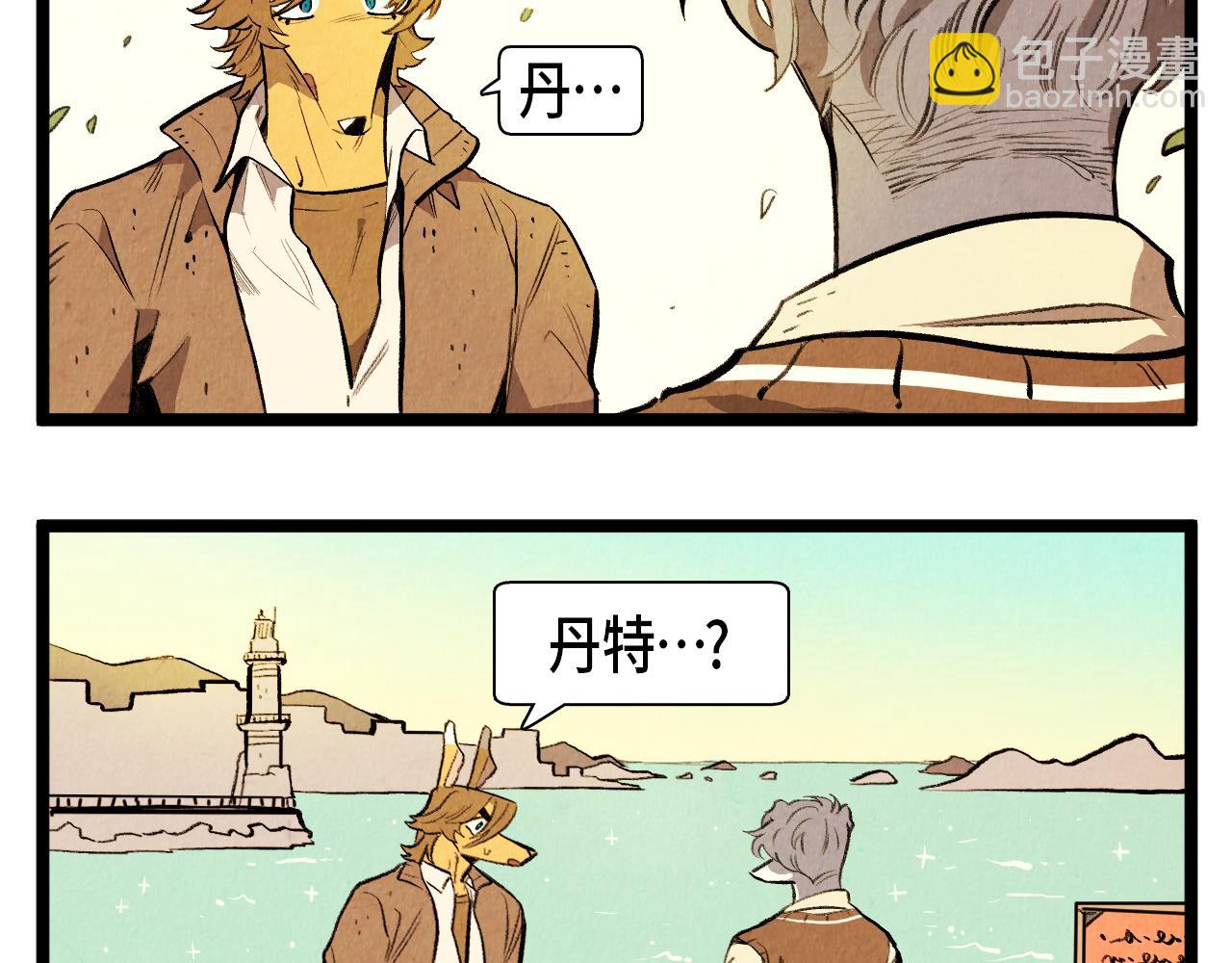 第46话 奇怪的误会-第47话