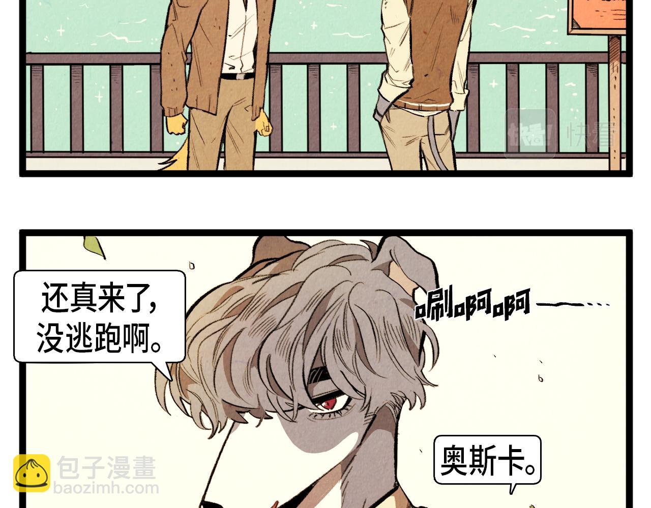 第46话 奇怪的误会-第47话