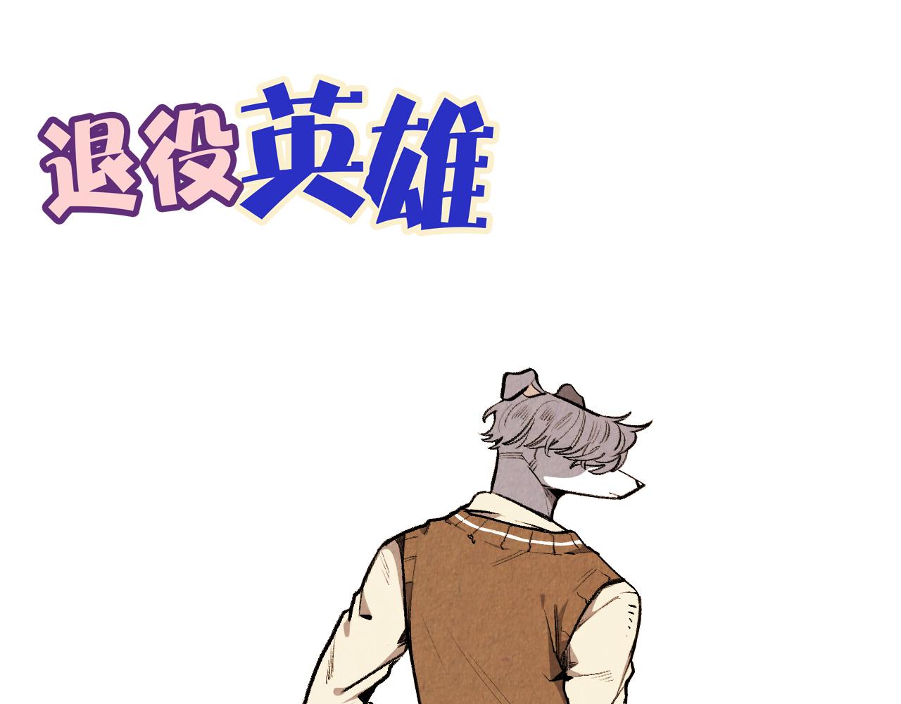 第46话 奇怪的误会-第47话