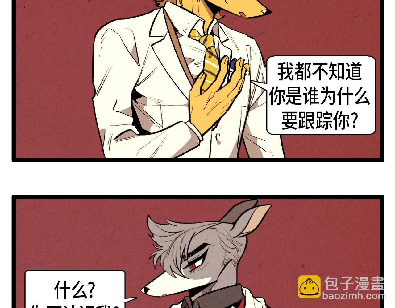 第46话 奇怪的误会-第47话