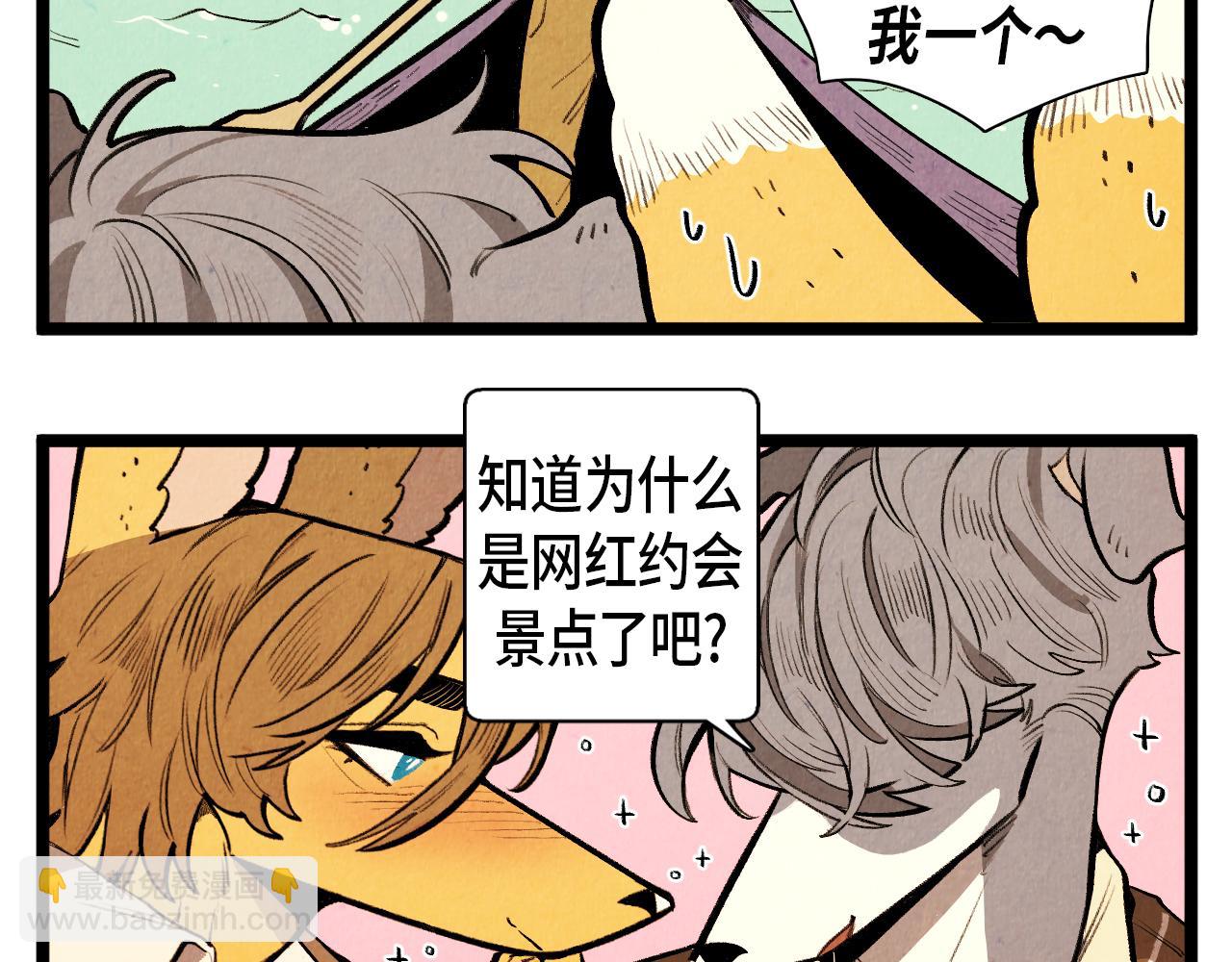 第48话 吸引-第49话