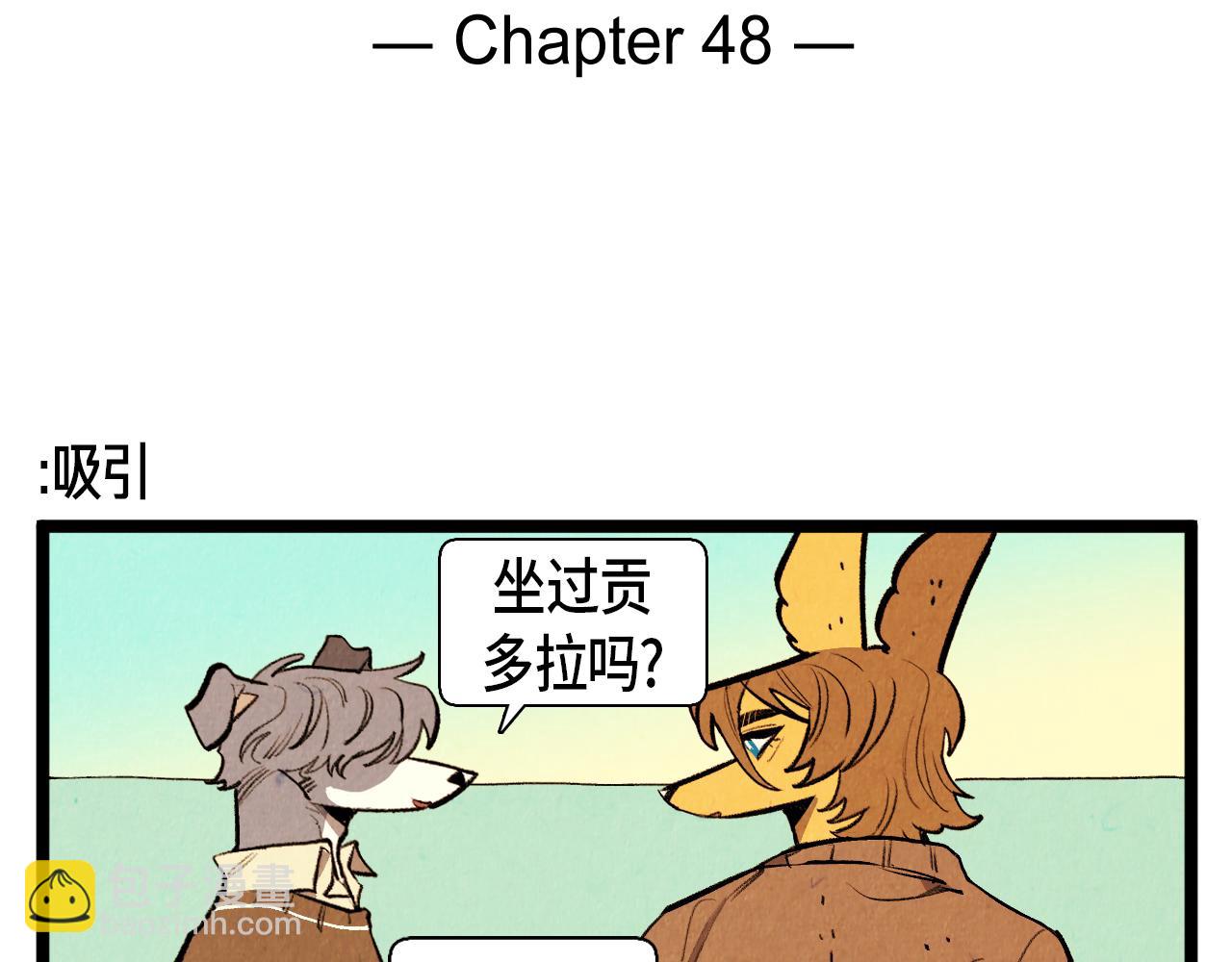 第48话 吸引-第49话