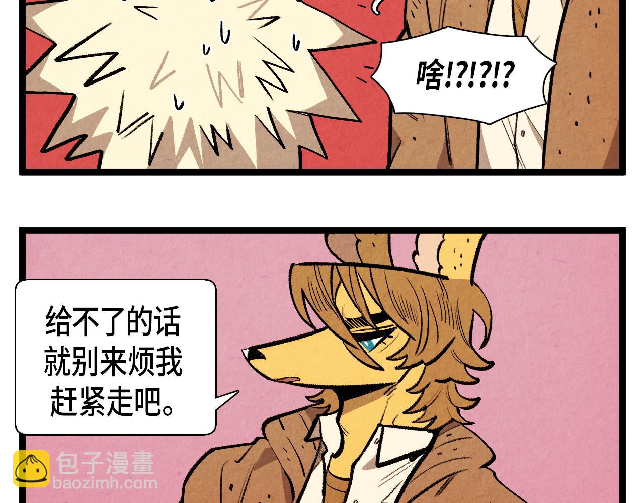 第48话 吸引-第49话