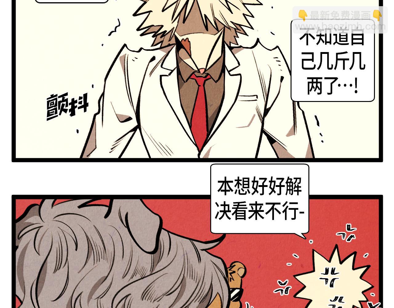 第48话 吸引-第49话