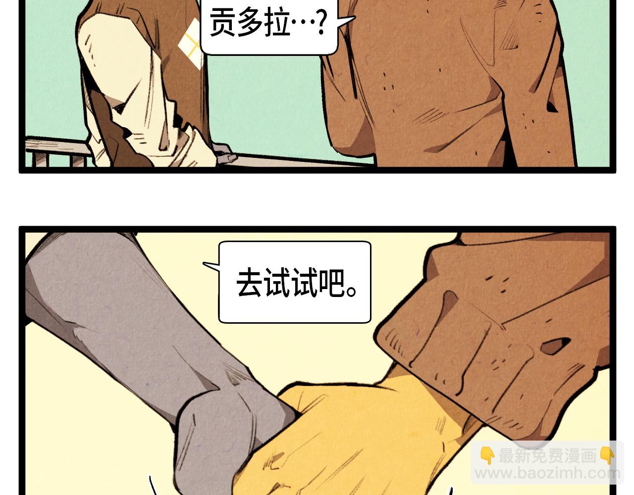 第48话 吸引-第49话