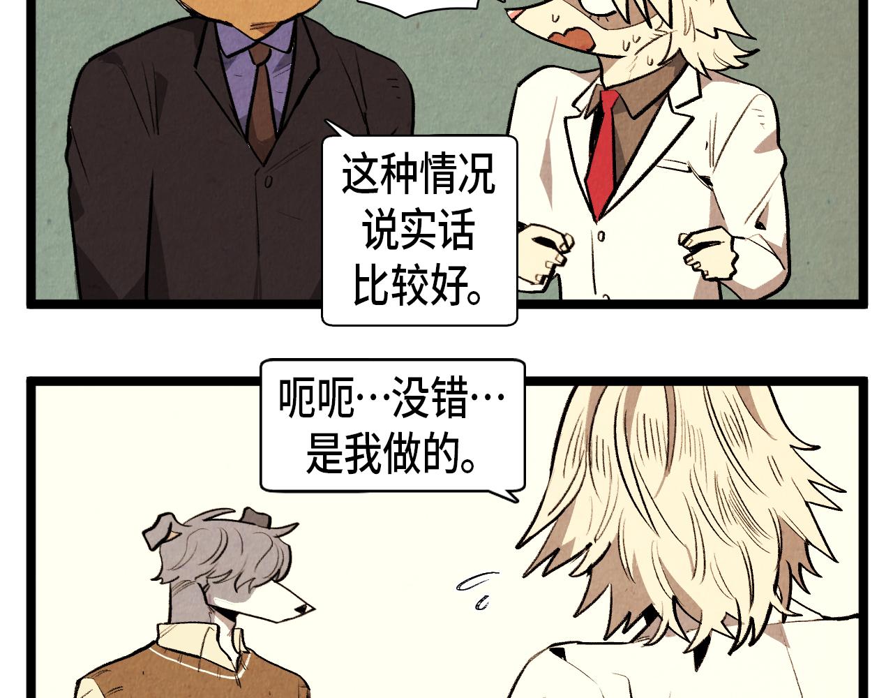 第48话 吸引-第49话