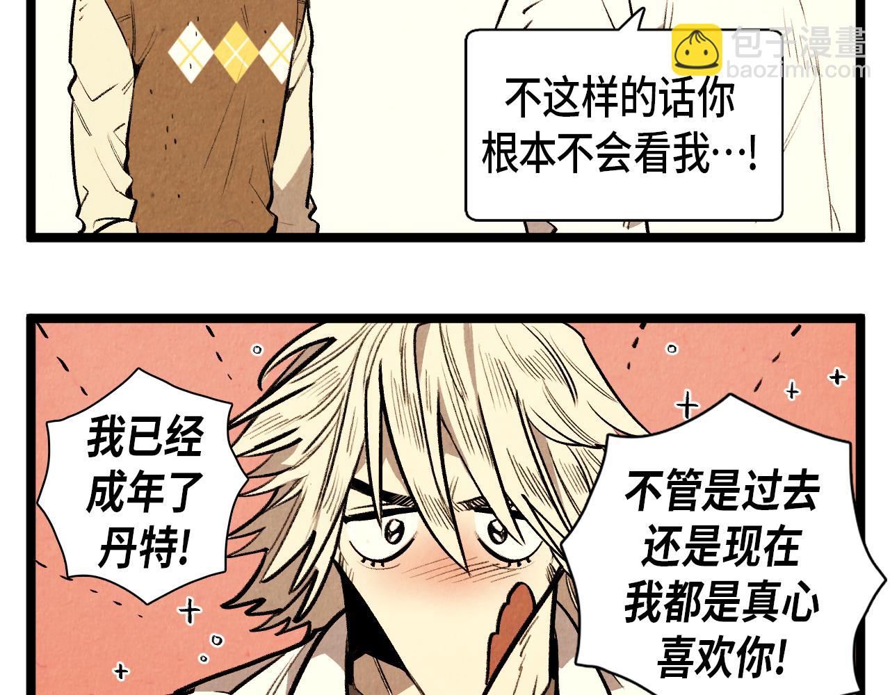 第48话 吸引-第49话