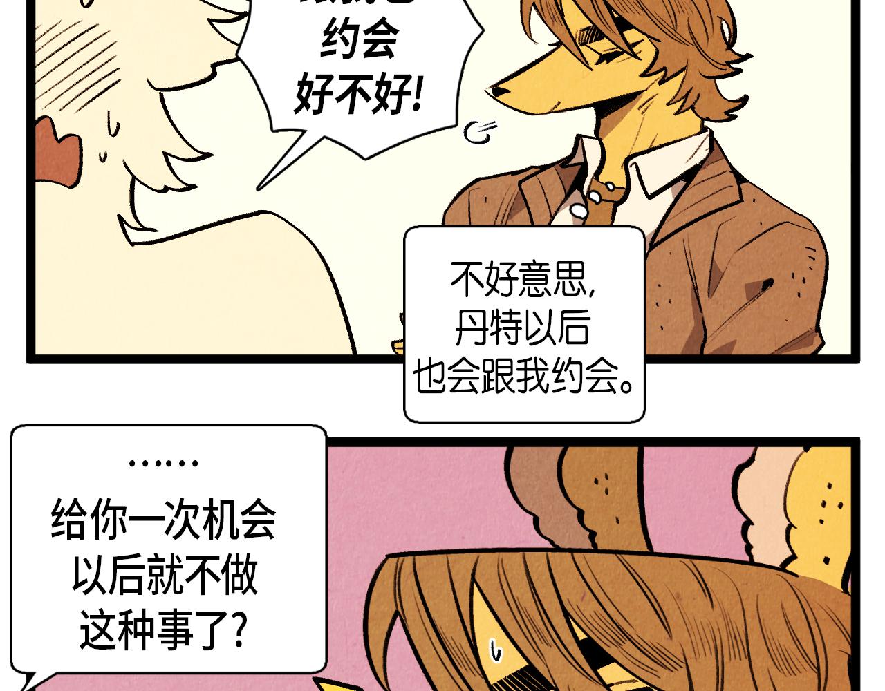 第48话 吸引-第49话