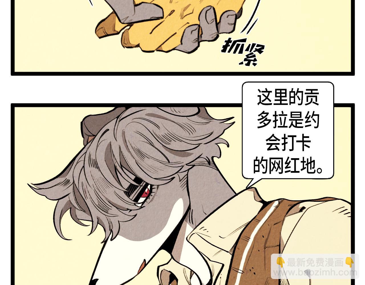 第48话 吸引-第49话