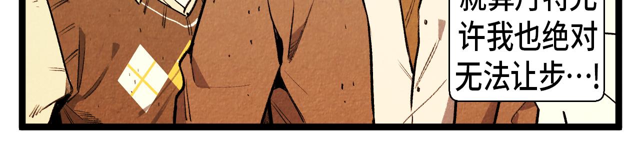 第48话 吸引-第49话