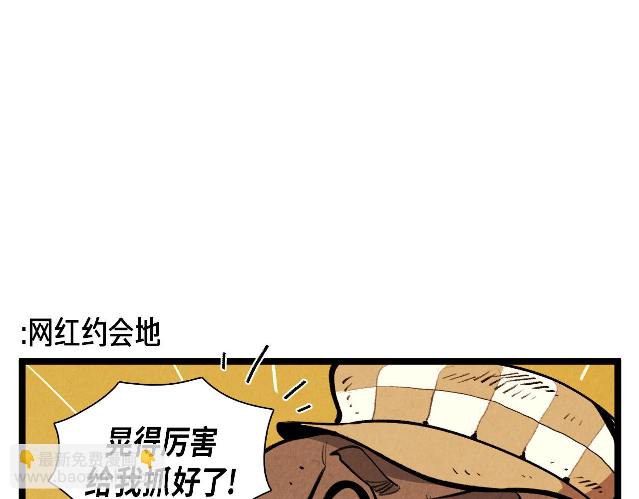第48话 吸引-第49话