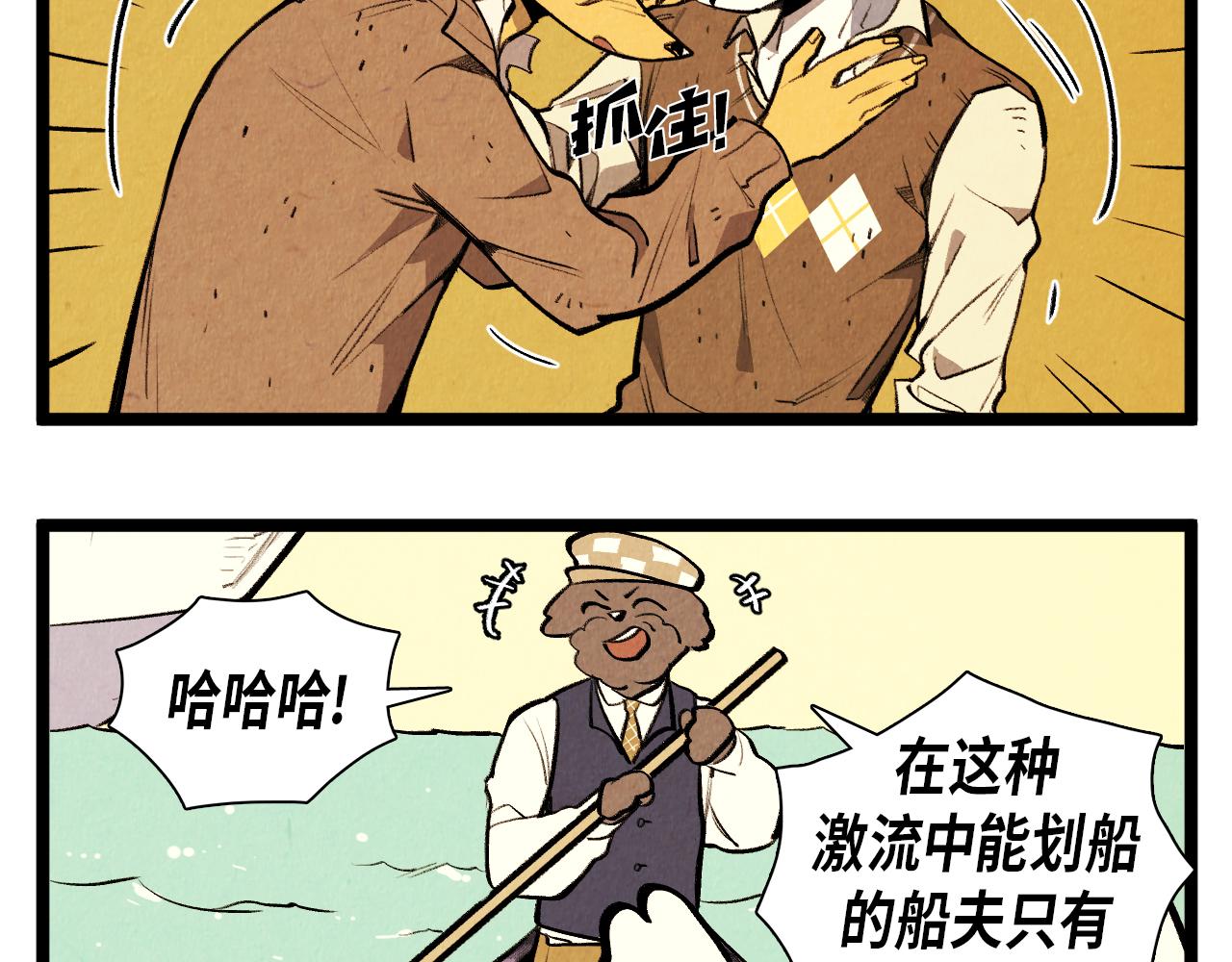 第48话 吸引-第49话