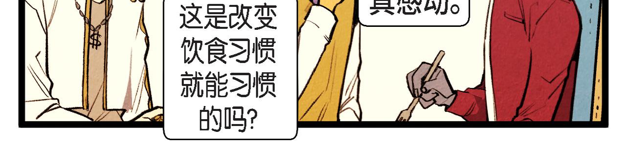 第50话 耍滑头-第51话