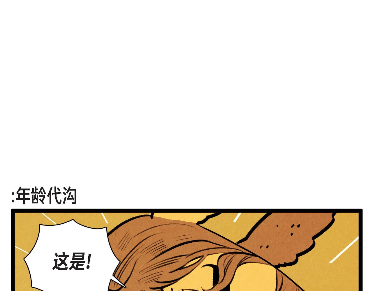 第50话 耍滑头-第51话