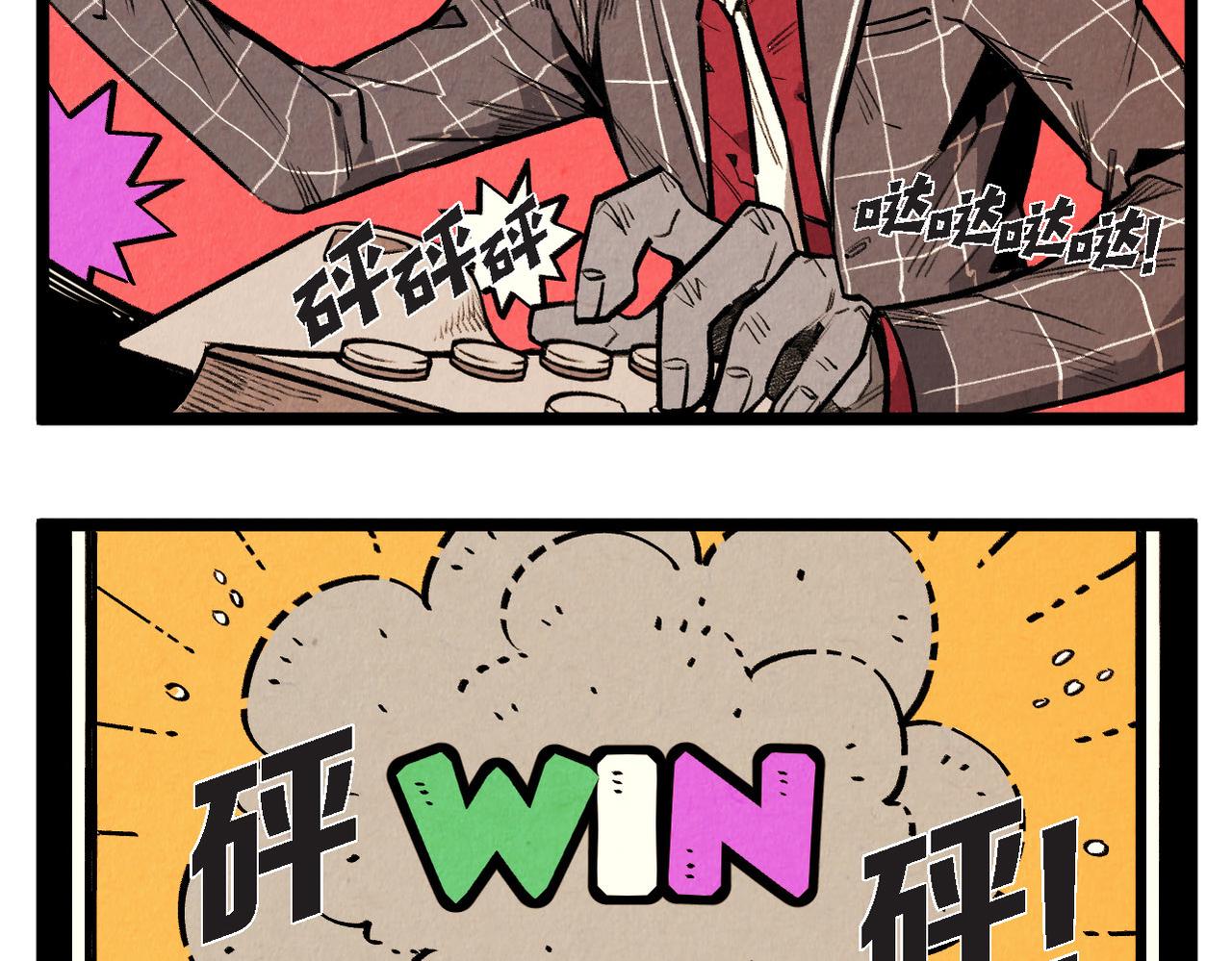 第50话 耍滑头-第51话