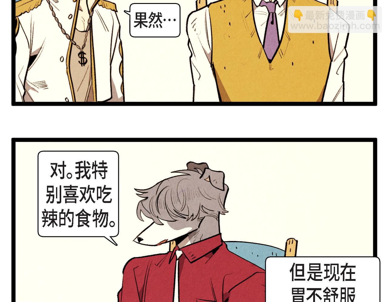 第50话 耍滑头-第51话