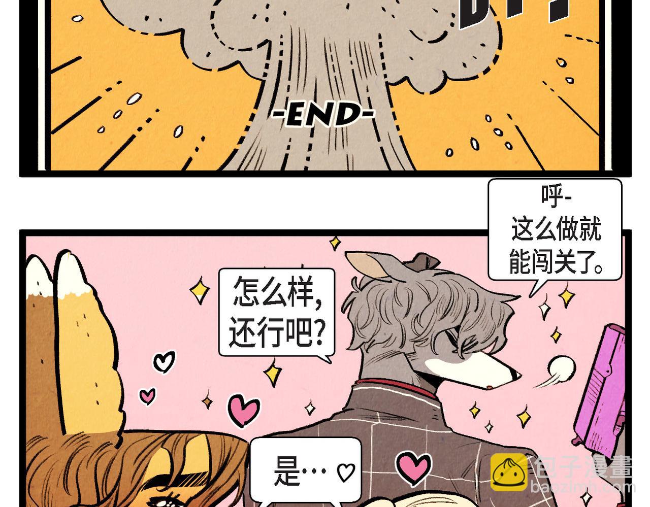 第50话 耍滑头-第51话