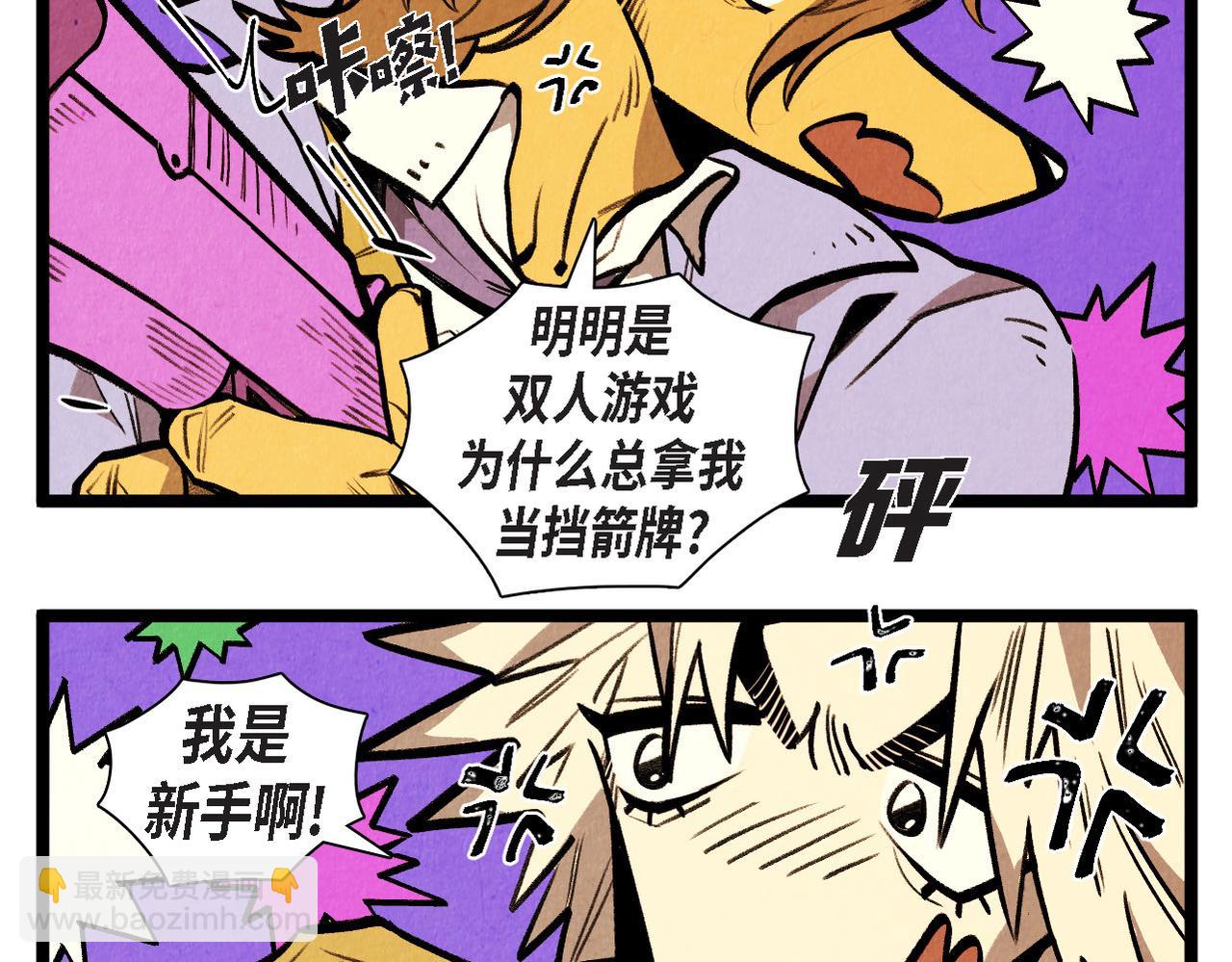 第50话 耍滑头-第51话