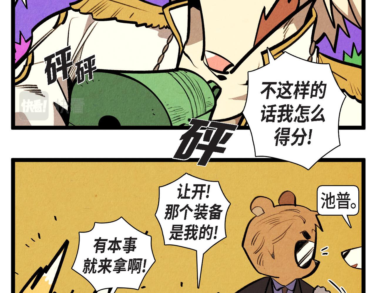 第50话 耍滑头-第51话