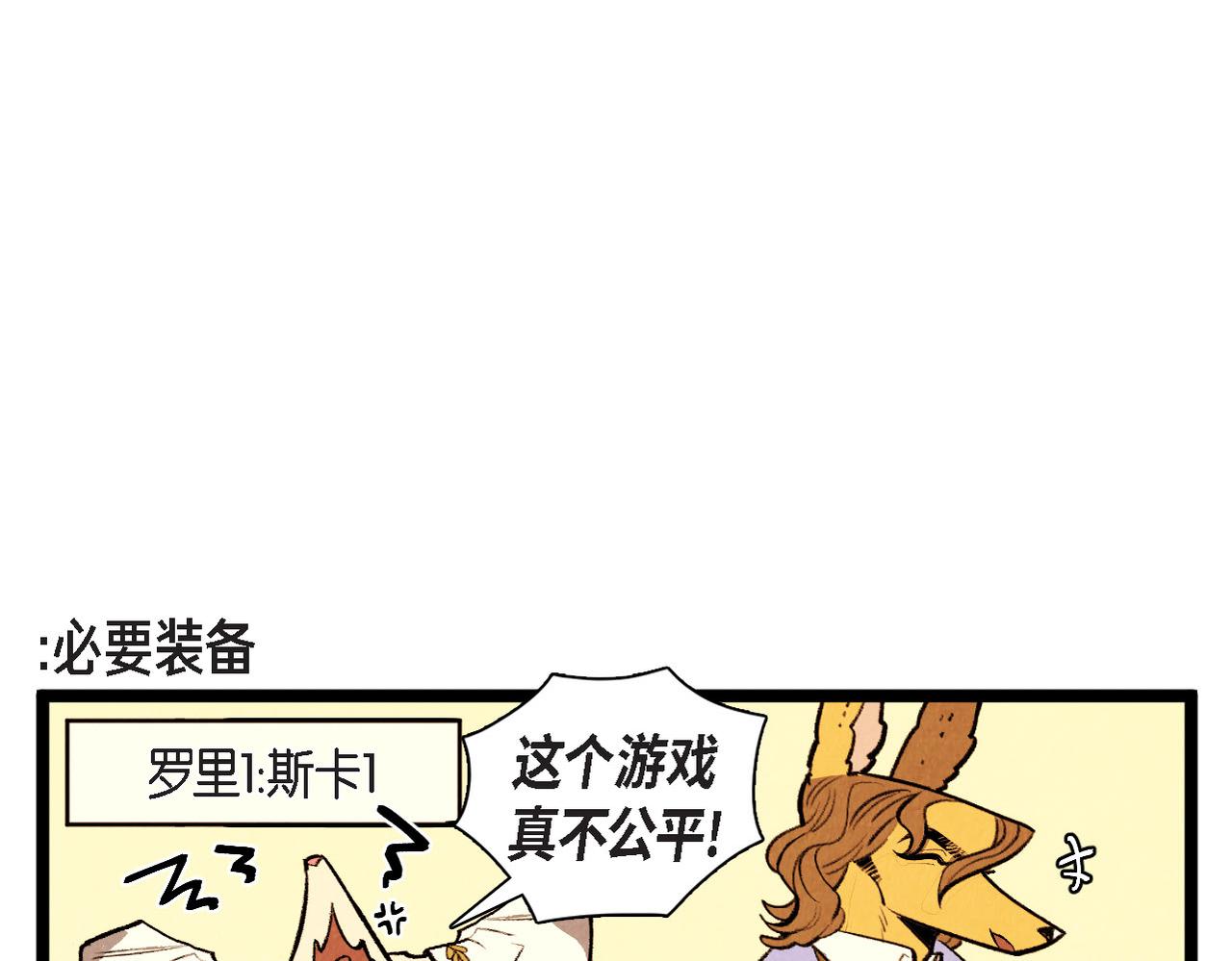 第50话 耍滑头-第51话