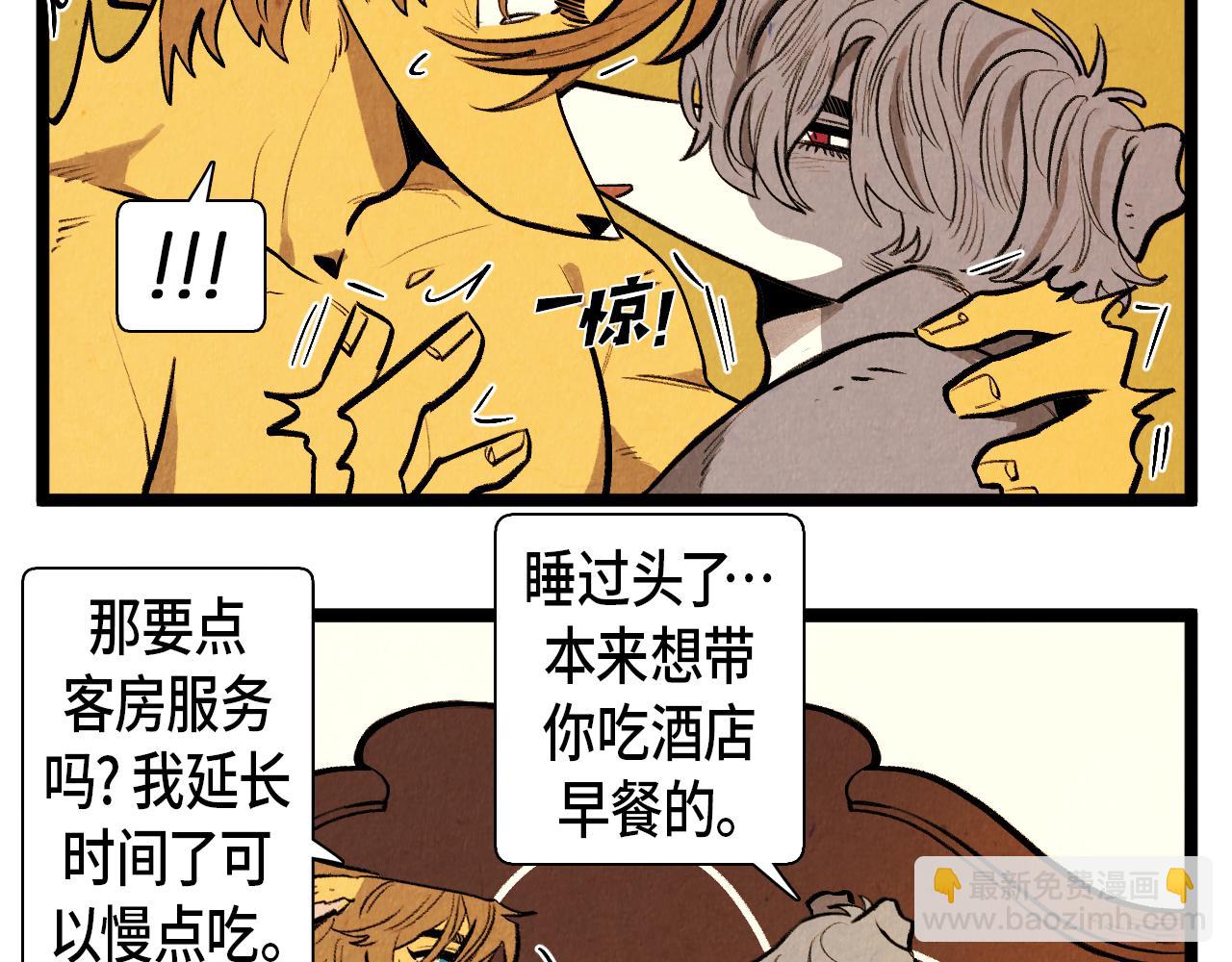 第52话 第一天的早上-第53话