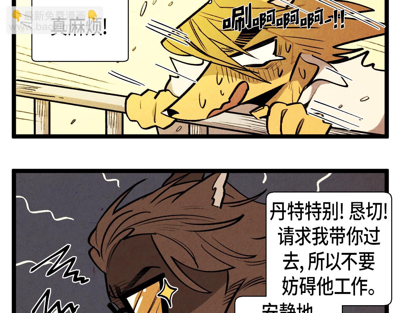 第52话 第一天的早上-第53话