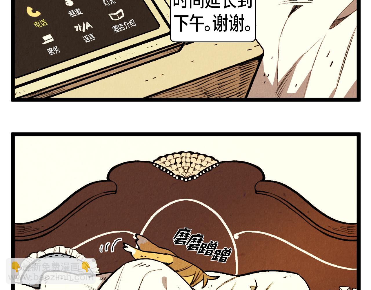 第52话 第一天的早上-第53话