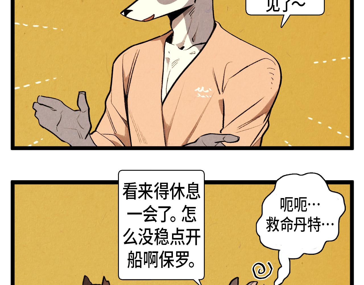 第52话 第一天的早上-第53话