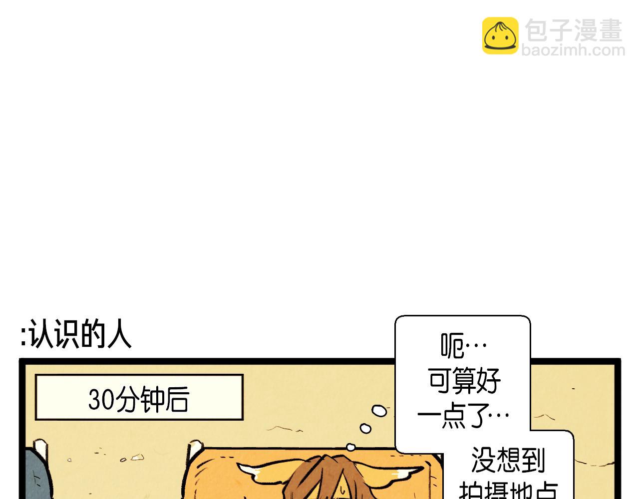 第52话 第一天的早上-第53话