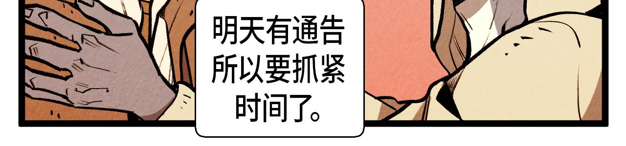 第54话 金卡-第55话