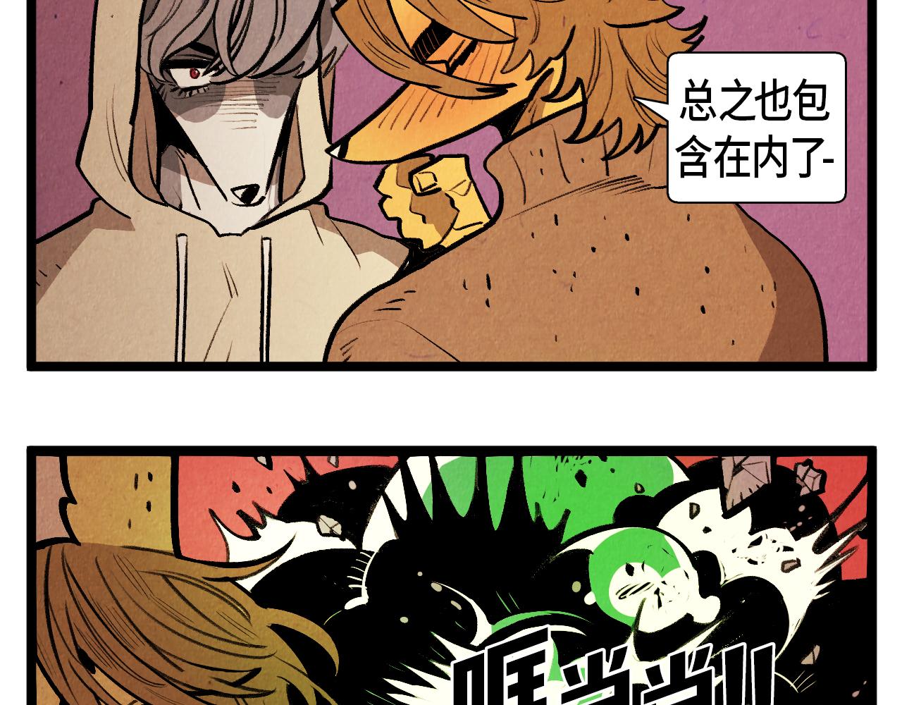 第54话 金卡-第55话