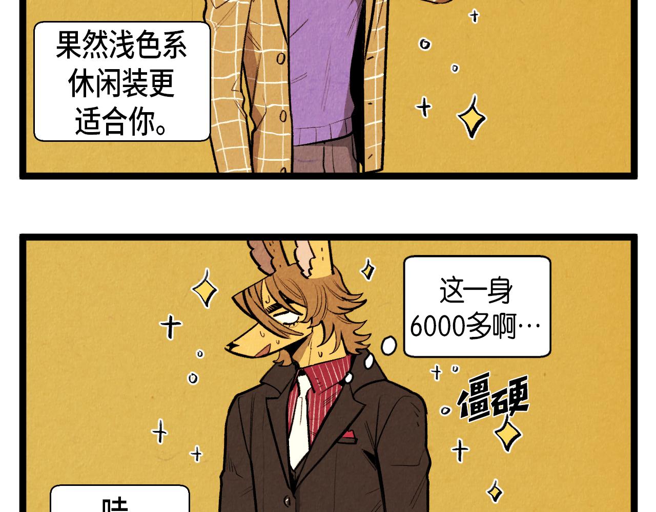 第54话 金卡-第55话