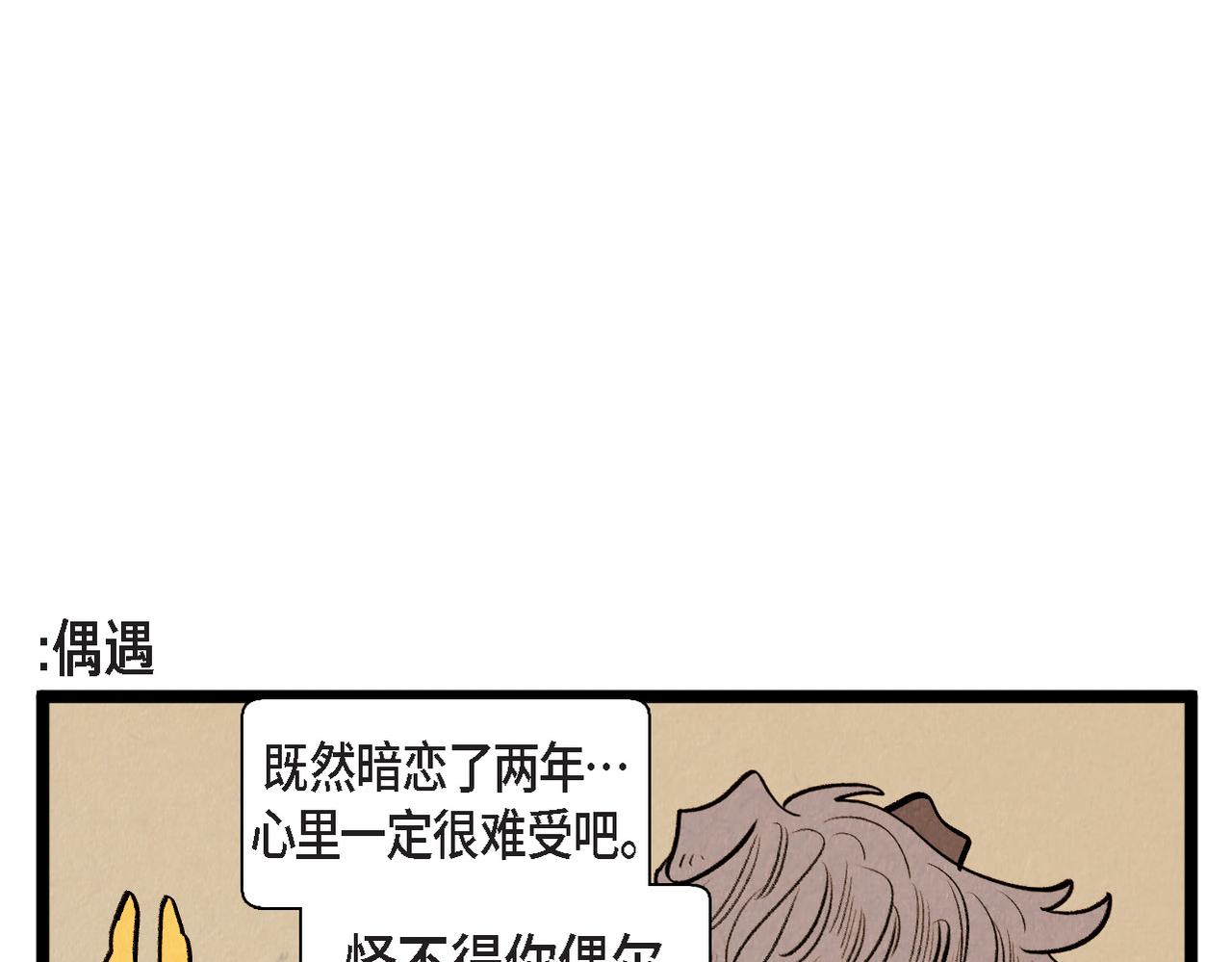 第56话 感激的恩人-第57话