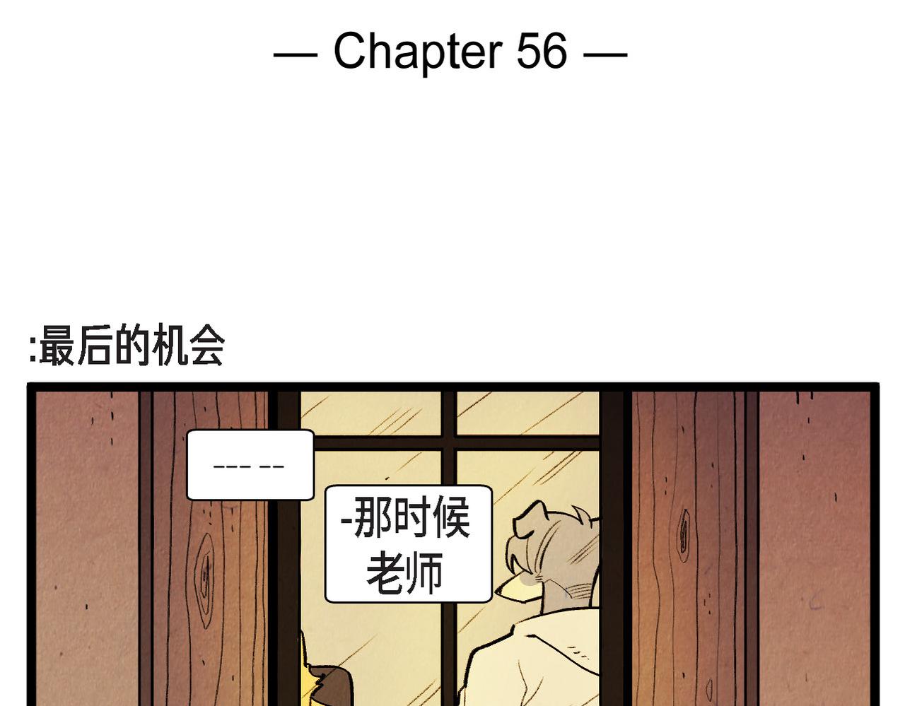 第56话 感激的恩人-第57话