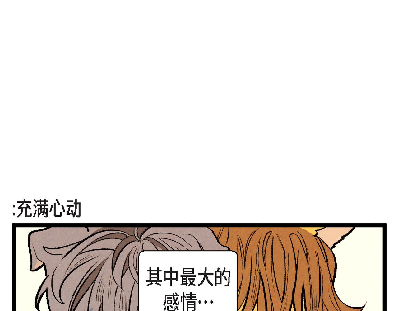 第56话 感激的恩人-第57话