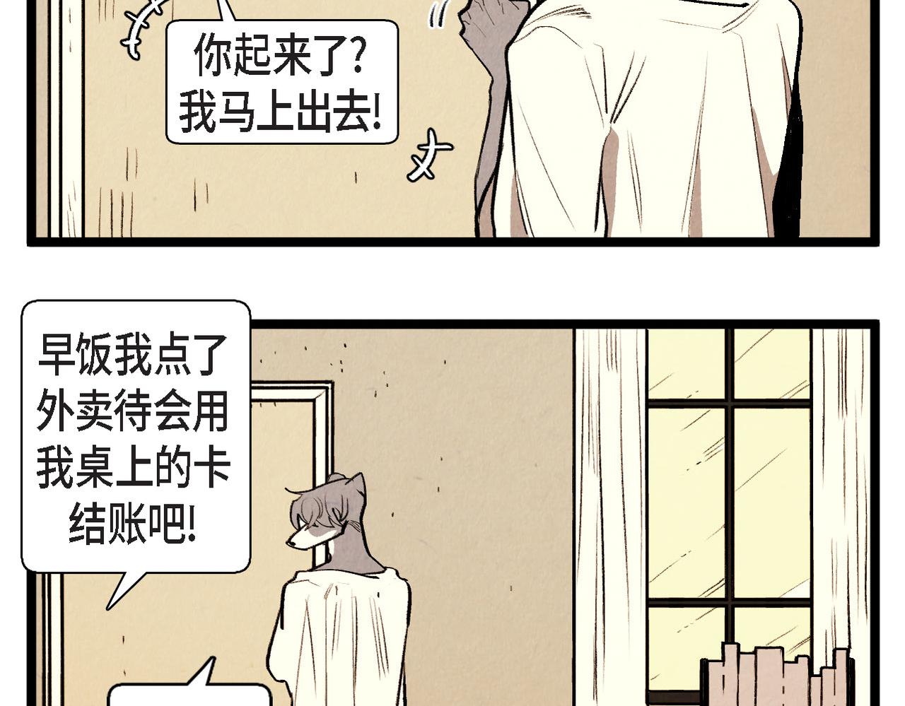 第56话 感激的恩人-第57话
