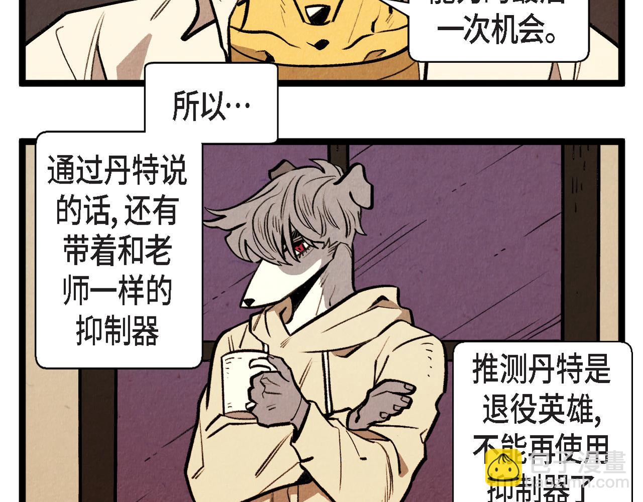 第56话 感激的恩人-第57话
