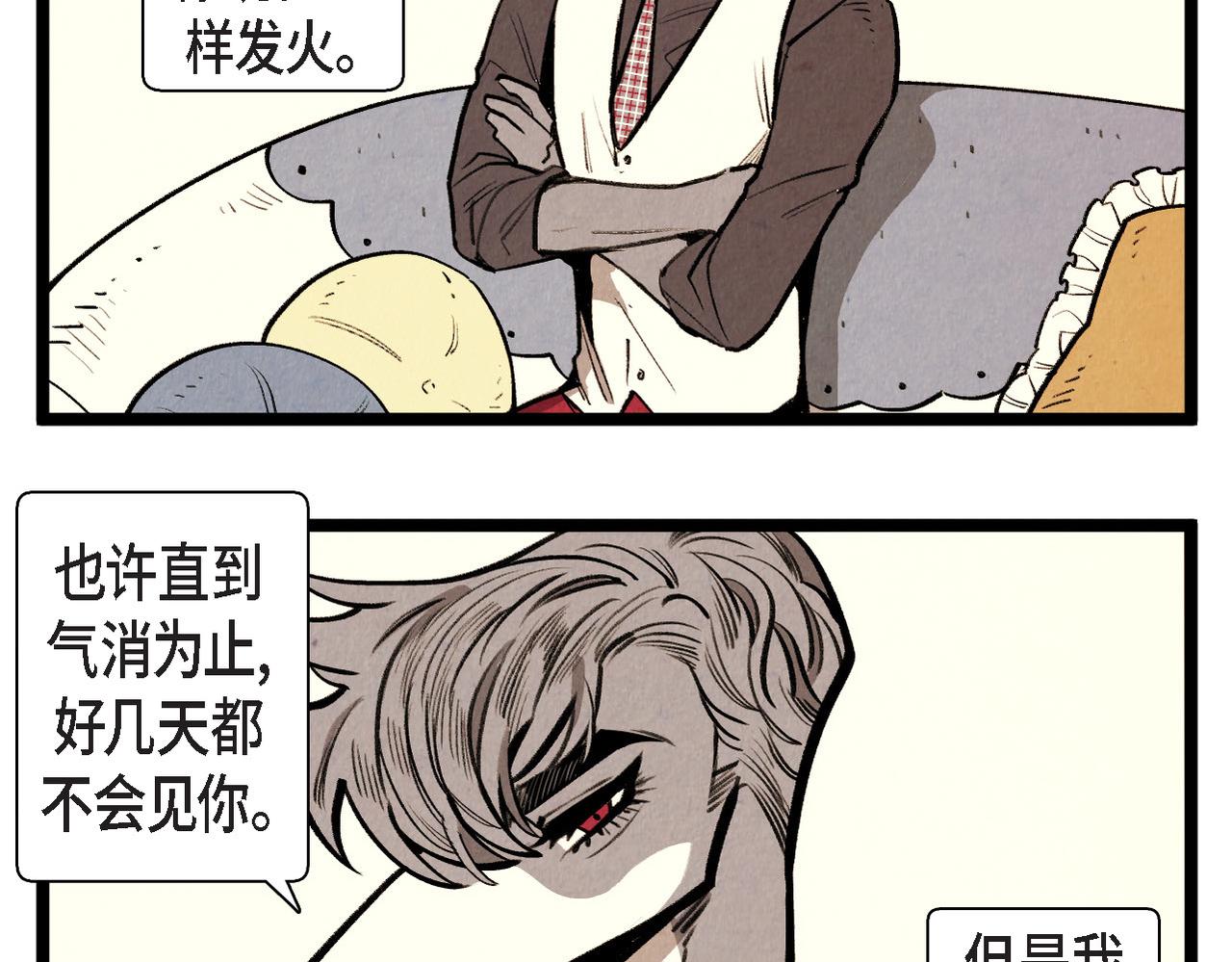 第58话 另一个人-第59话