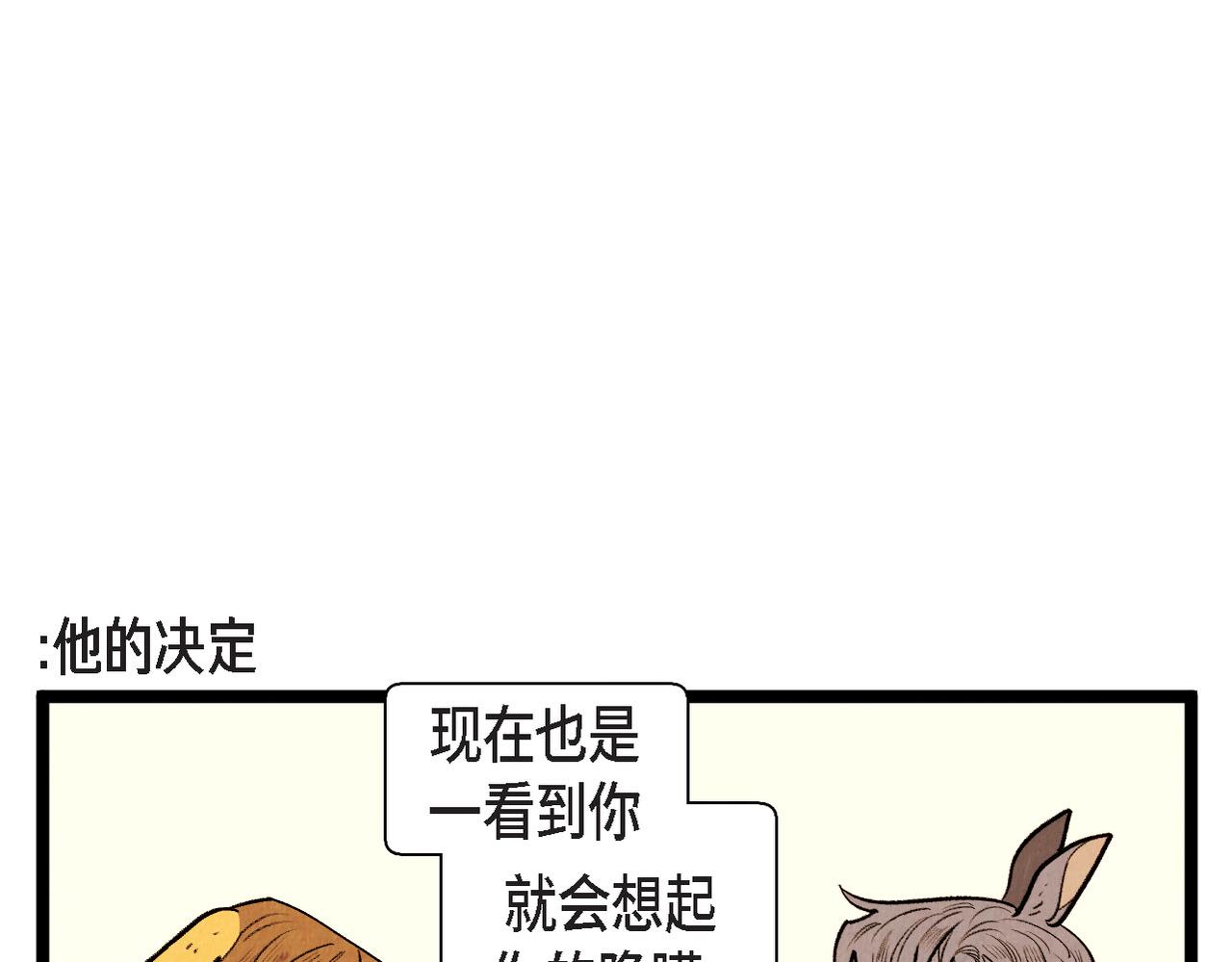 第58话 另一个人-第59话
