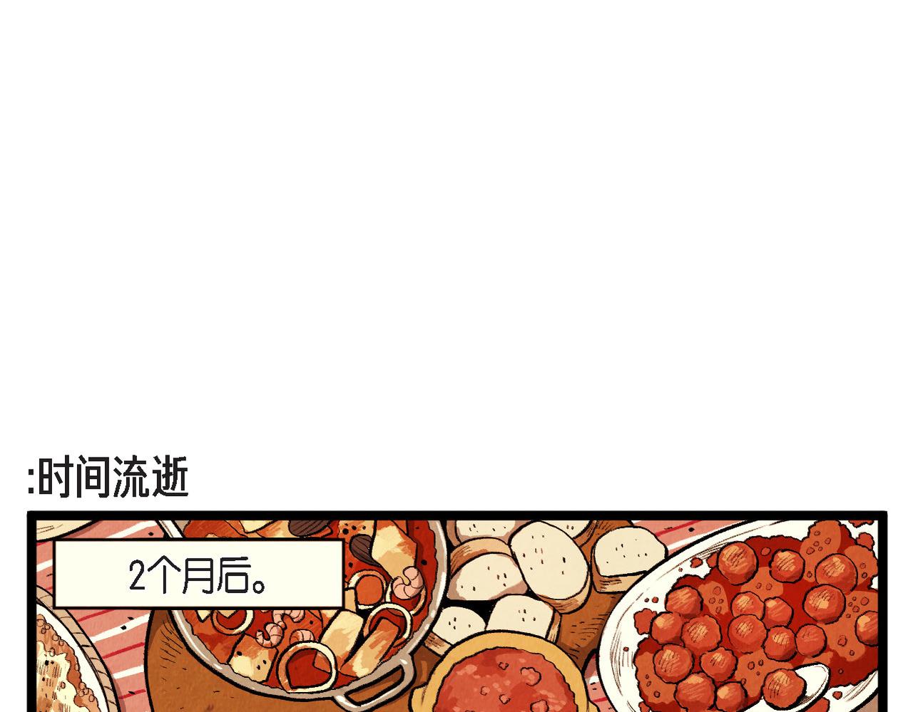 第58话 另一个人-第59话