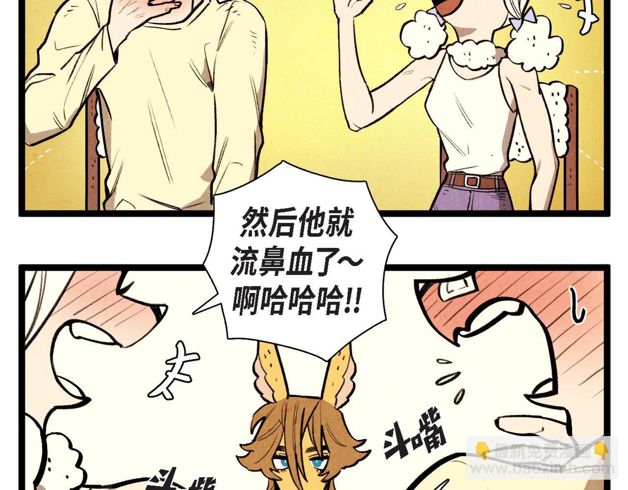 第58话 另一个人-第59话