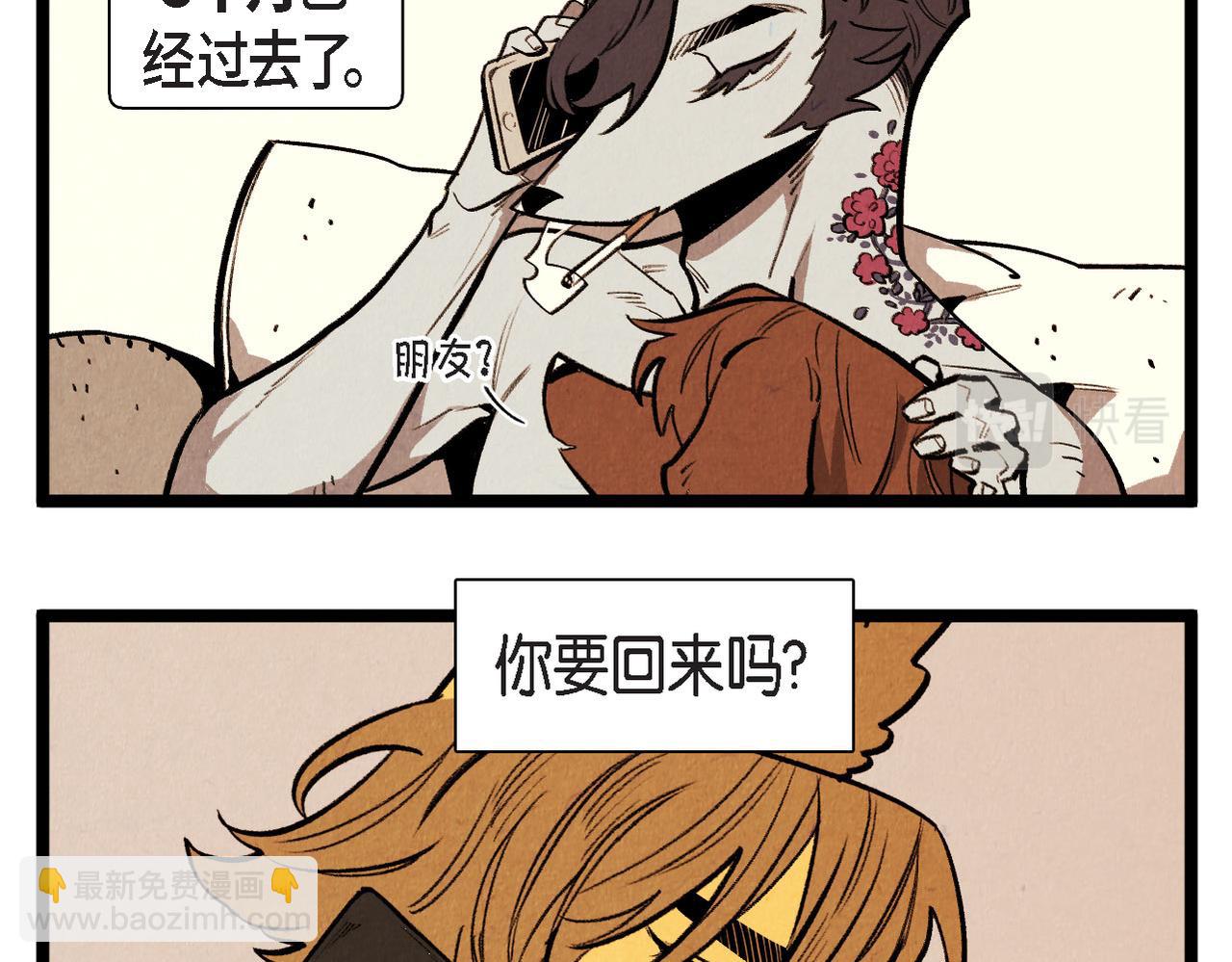 第58话 另一个人-第59话