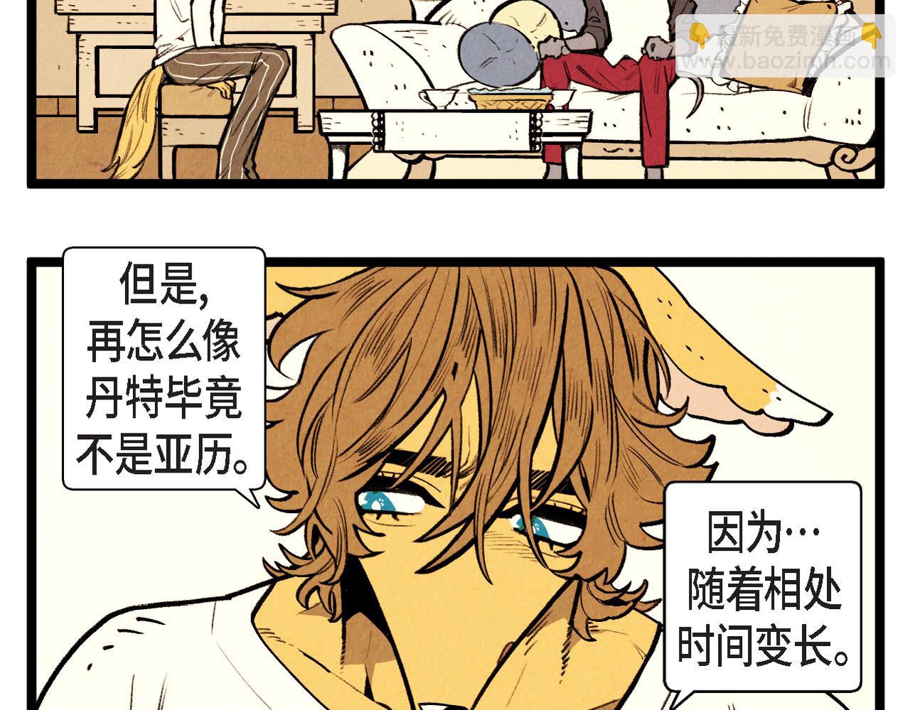 第58话 另一个人-第59话
