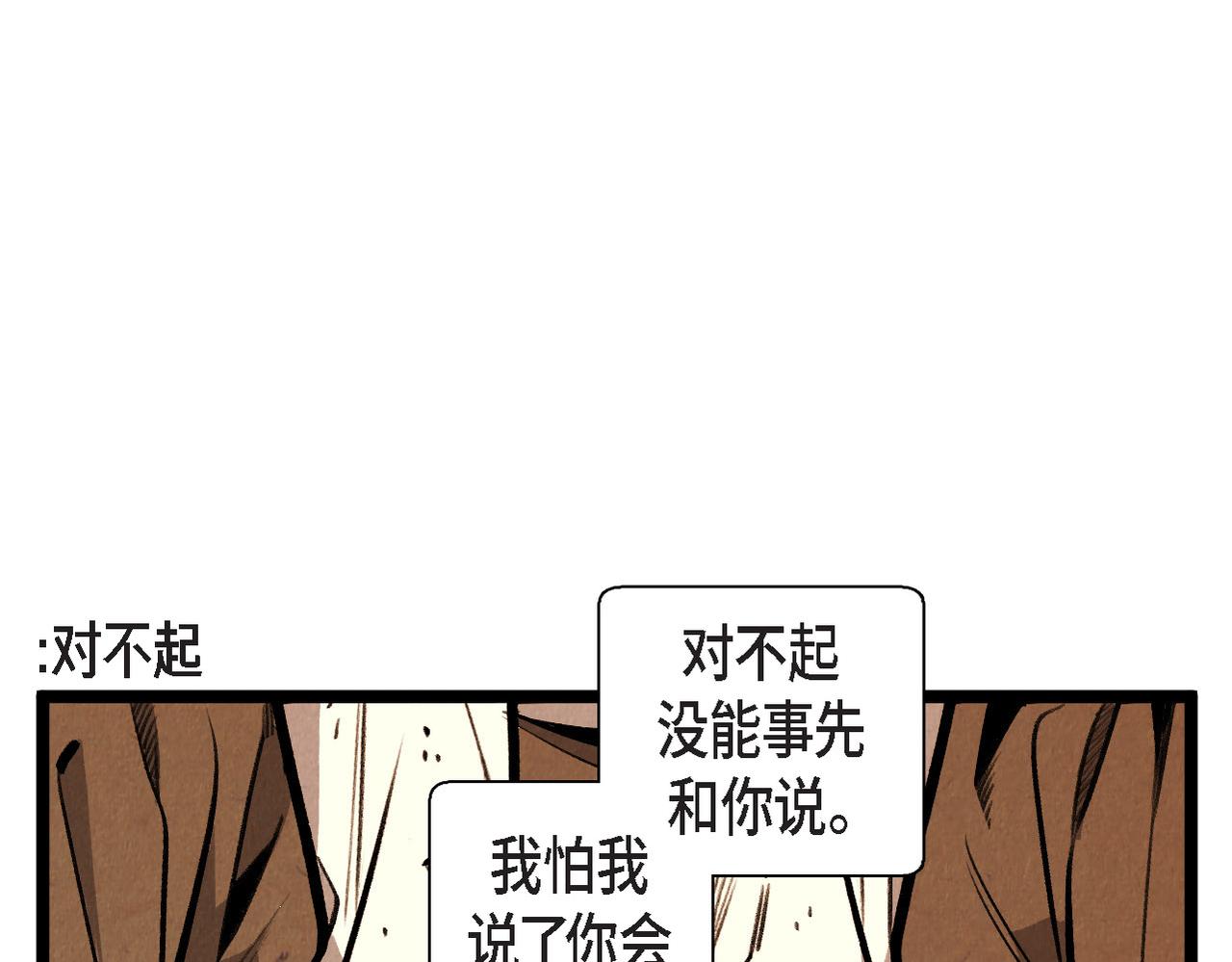 第58话 另一个人-第59话