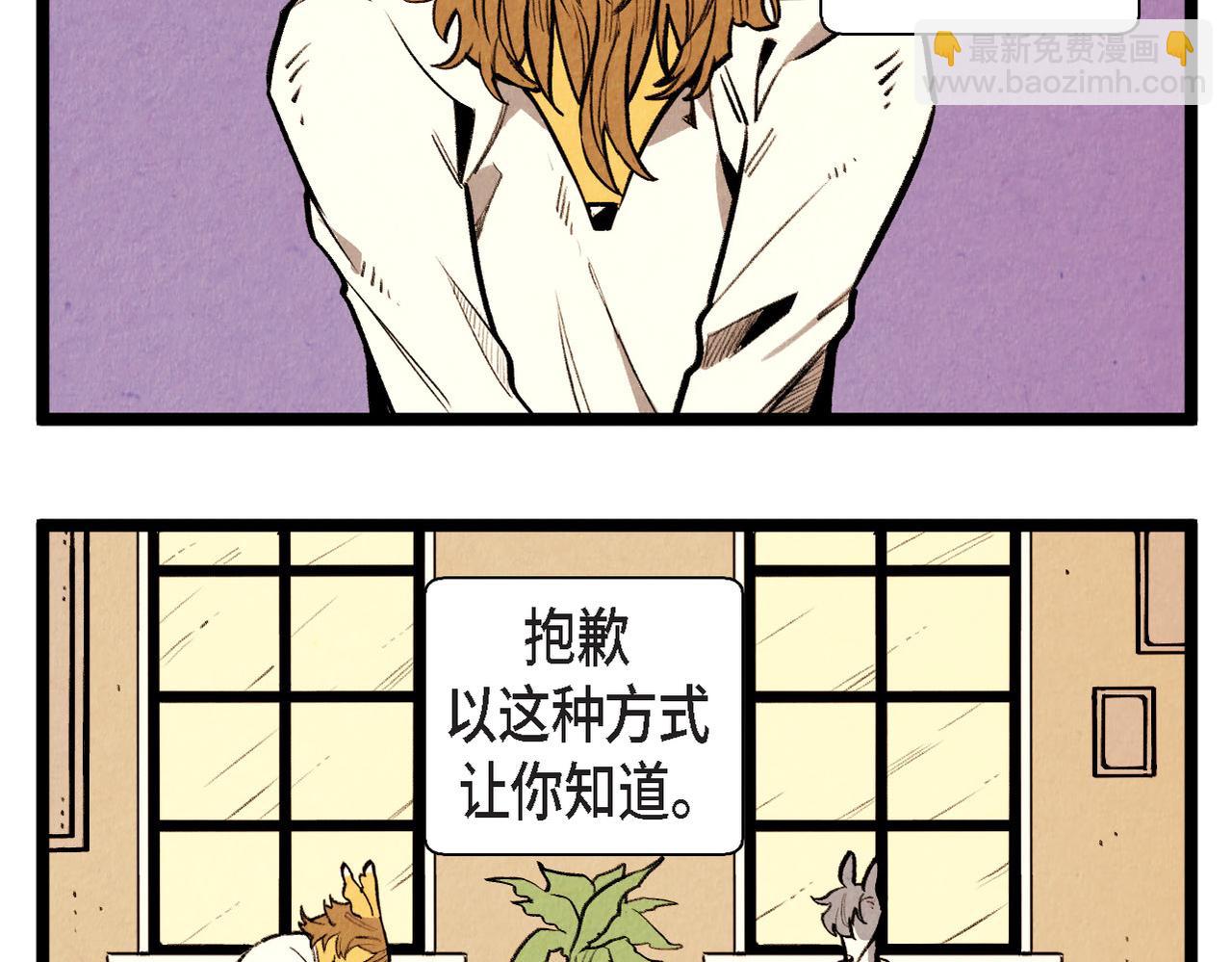 第58话 另一个人-第59话