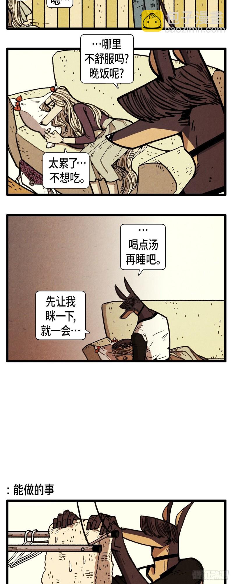 06. 黑心-第7话