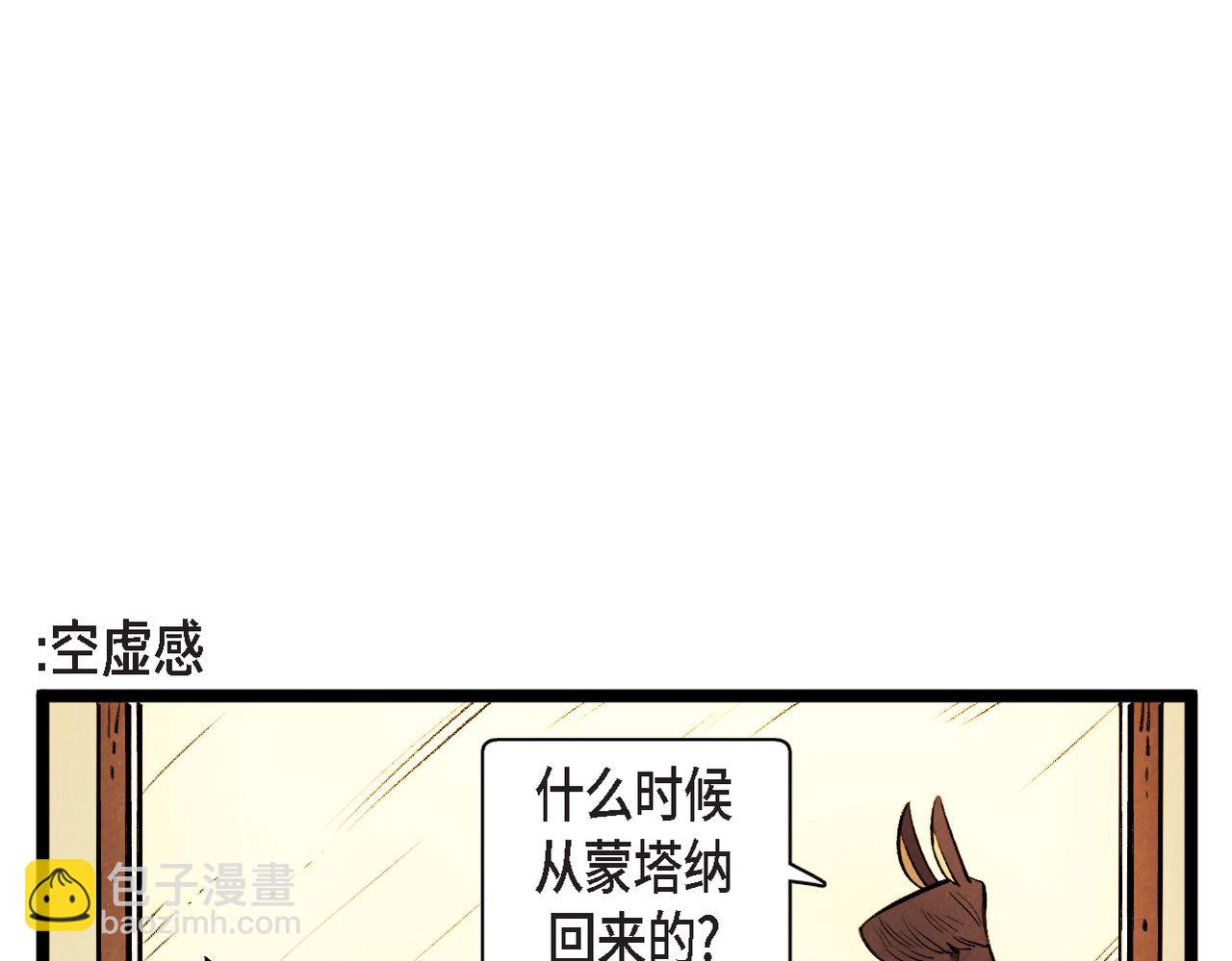 第60话 好久不见-第61话