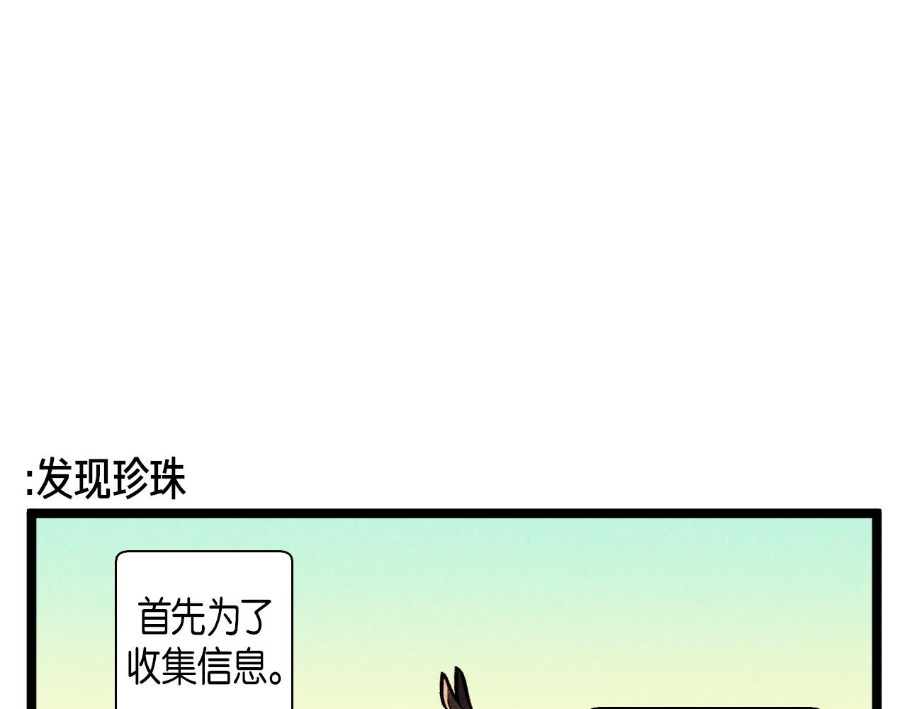 第62话 外传（一）(1/2)-第63话