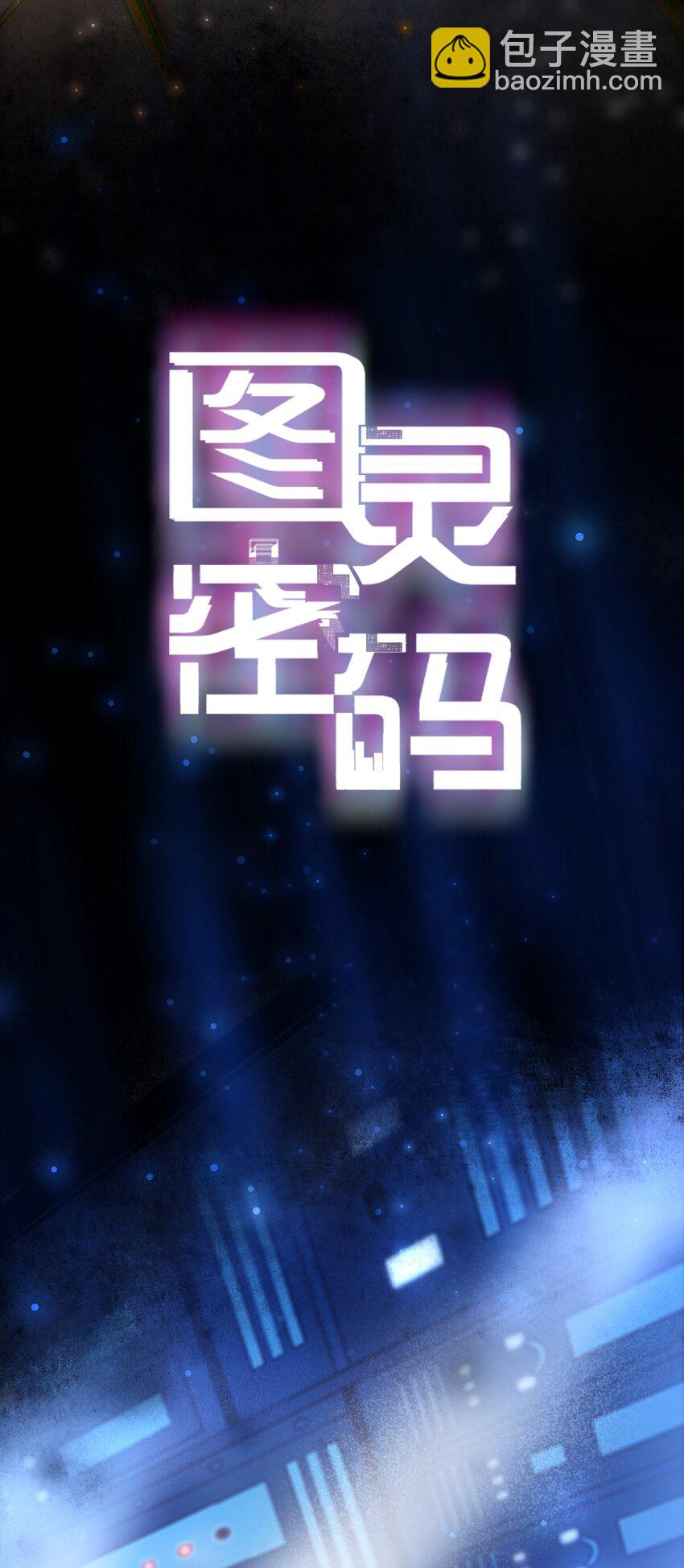 Chap.0 序章-第1话